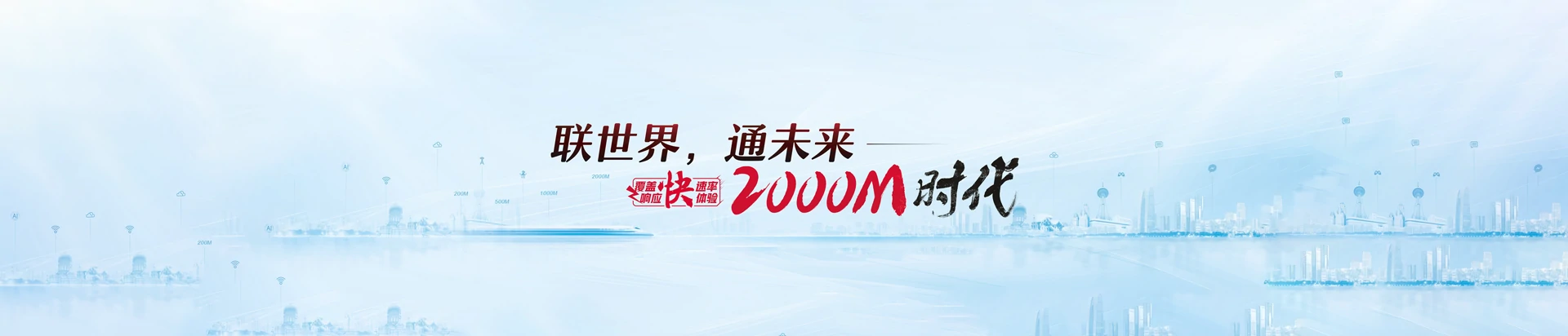 东营经济技术开发区联通宽带