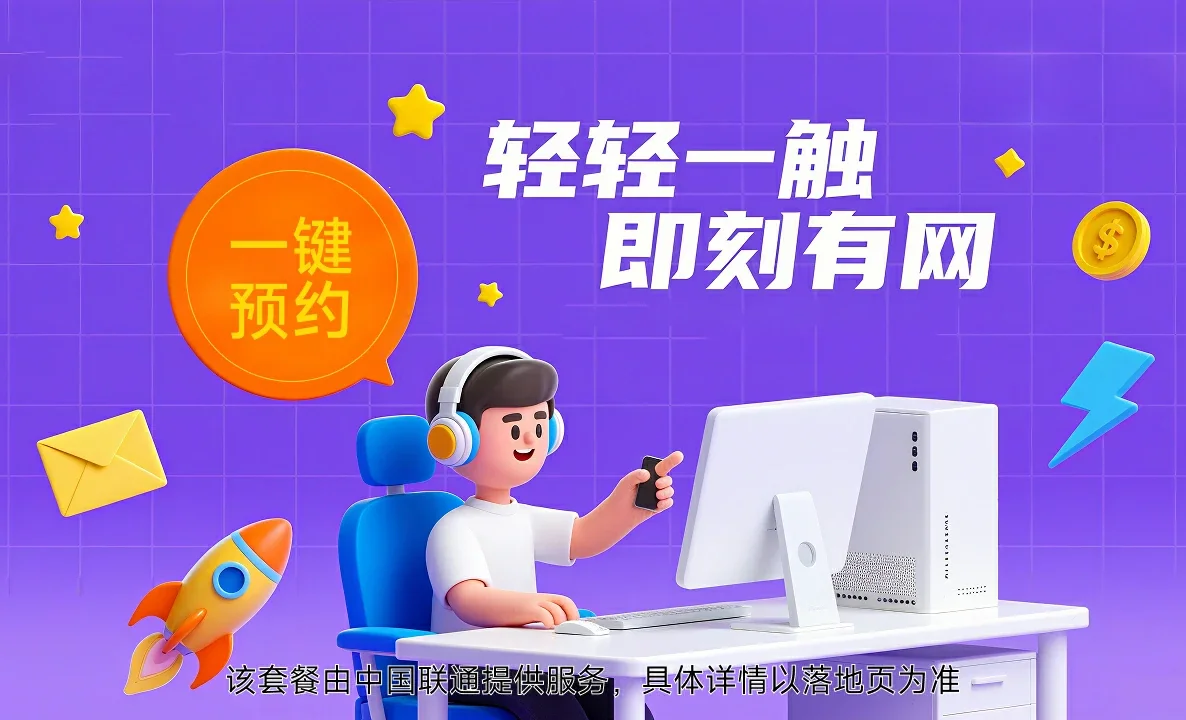 东营经济技术开发区中国联通